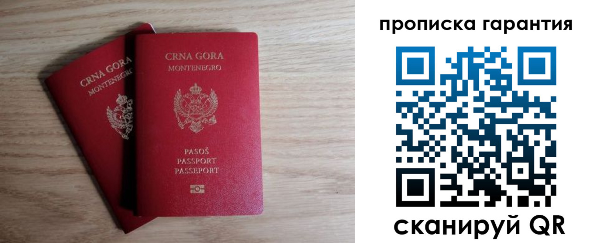прописка для кредита в Муроме